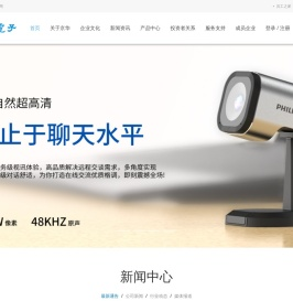 深圳市京华电子股份有限公司