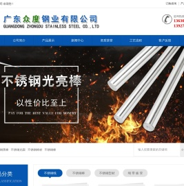 广东众度钢业有限公司