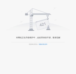 上海野生动物园