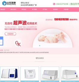 母乳分析仪