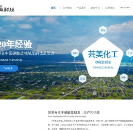 广州市芸美化工科技有限公司