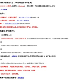 主机教程网