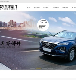 河北佰诺汽车零部件有限公司密封条