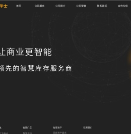 华士磐典