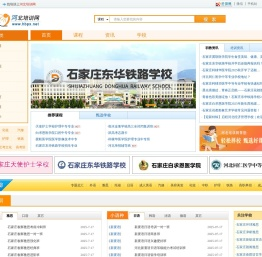 河北培训网