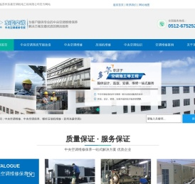 中央空调维修