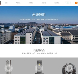 海宁市岩崎照明有限公司