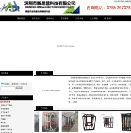 深圳市新昂慧科技有限公司