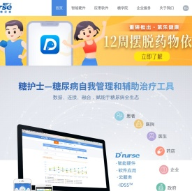 糖护士官网