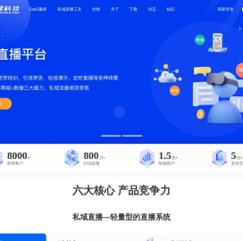 知识付费私域直播小程序平台