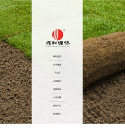 四川君和环保股份有限公司