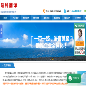 南京翻译公司