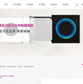 广州埔慧科技有限公司