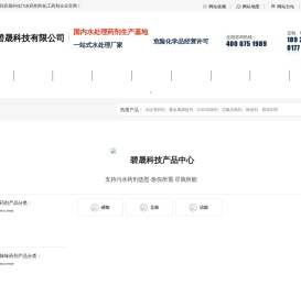 污水处理药剂
