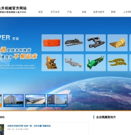 合肥永升机械有限公司