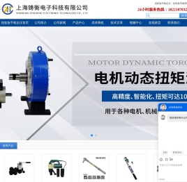 扭力矩扳手,国产扭力扳手,定扭矩电动扳手,扭矩扳手检定仪,扭矩扳手检测仪,扭矩扳手校准仪,扭矩扳手标定仪,扭矩扳手测量仪,扭矩测试仪