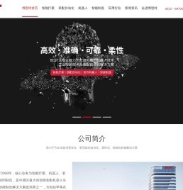 苏州博思特装配自动化科技有限公司