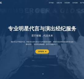 专业明星代言公司