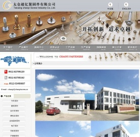 螺丝,铆钉,螺母