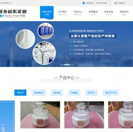 新乡市远东实业有限公司