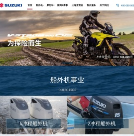 铃木（中国）投资有限公司