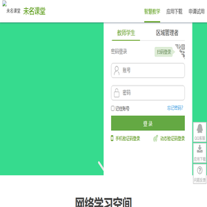未名课堂