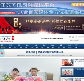 江苏苏讯网