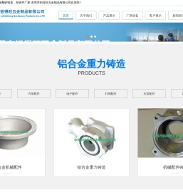 铝合金重力铸造