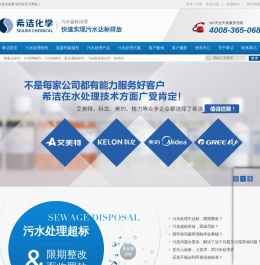 广州希洁环保科技有限公司