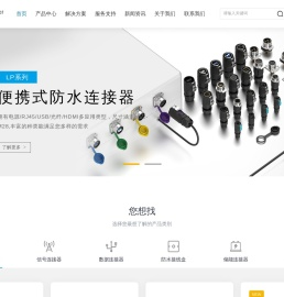 防水连接器