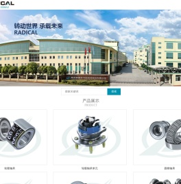 杭州雷迪克节能科技股份有限公司