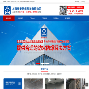 防爆墙_泄爆墙_抗爆墙价格-专注二次深化设计施工厂家【惟安防爆科技】