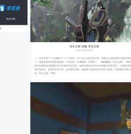 安卓游戏,小游戏