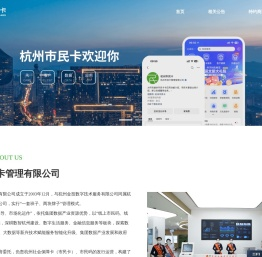 杭州市民卡网站
