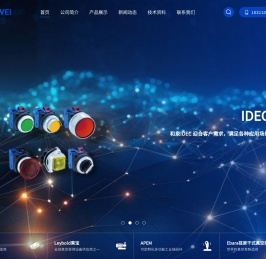 上海辉为实业有限公司
