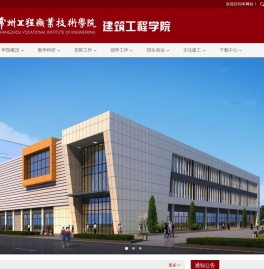 常州工程职业技术学院