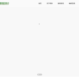 江苏明来金属科技股份有限公司