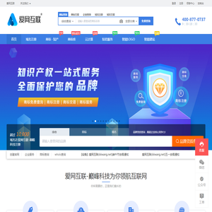 爱网互联