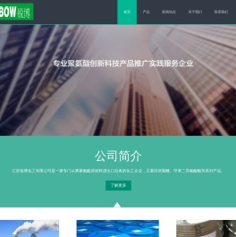 江苏锐博化工有限公司