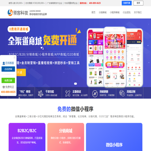 微信小程序 —  小程序 —  免费！