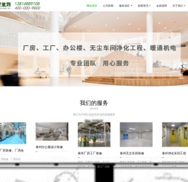 泰州厂房装修