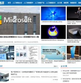 人工智能大模型