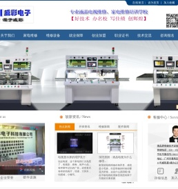 广州威彩电子科技有限公司