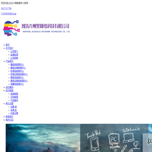九州私有云,企业小微数据中心-九州私有云, 企业小微数据中心， 中小企业管理神器