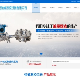 涡轮流量计