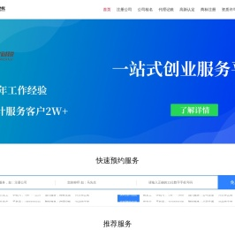 南京注册公司