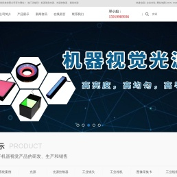 机器视觉光源
