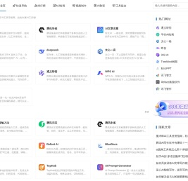 狗鼻子AI工具导航网