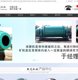 球磨机厂家