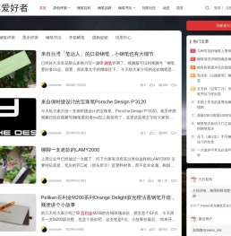 钢笔爱好者